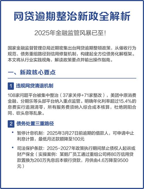 银行不良贷款责任如何认定与追究?-图3 银行不良贷款责任如何认定与追究?-图3