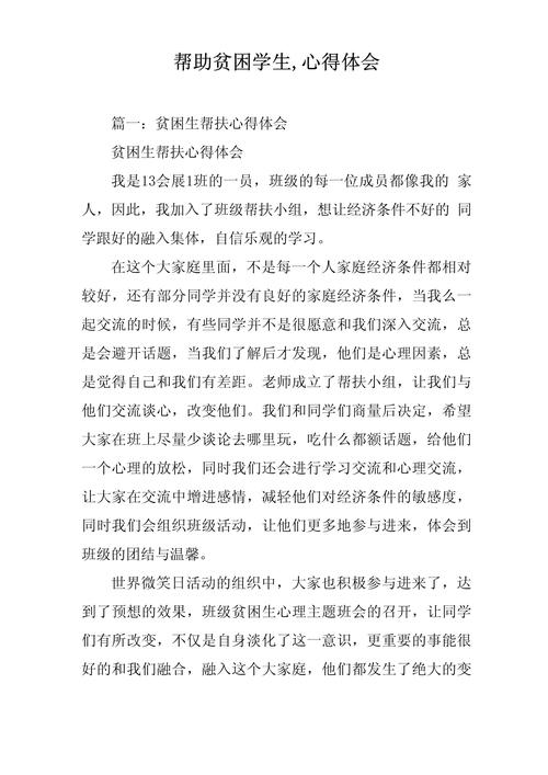 农村小学教育扶贫成效如何?-图1 农村小学教育扶贫成效如何?-图1