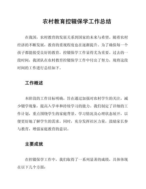 农村小学教育扶贫成效如何?-图2 农村小学教育扶贫成效如何?-图2