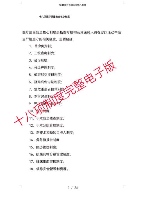 医疗安全管理参考文献如何应用？-图2