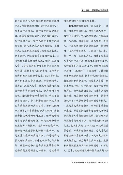 中国财务风险研究史有何演变与启示？-图3