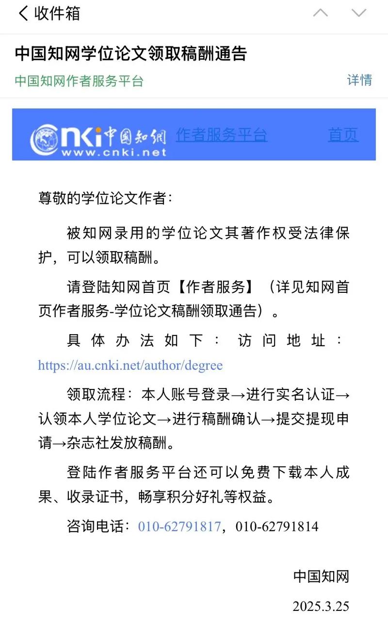 开放教育研究投稿邮箱是什么？-图3