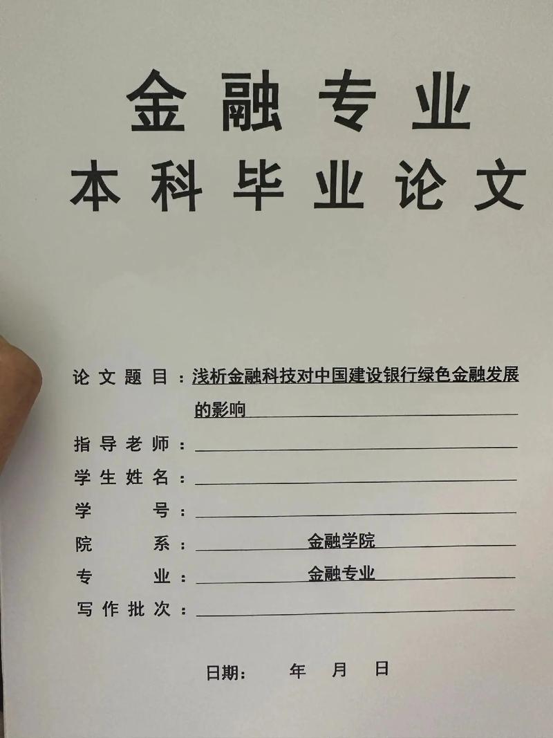 金融论文参考文献范文如何查找？-图3