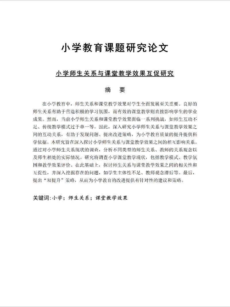 教育研究方法的核心是什么？-图2