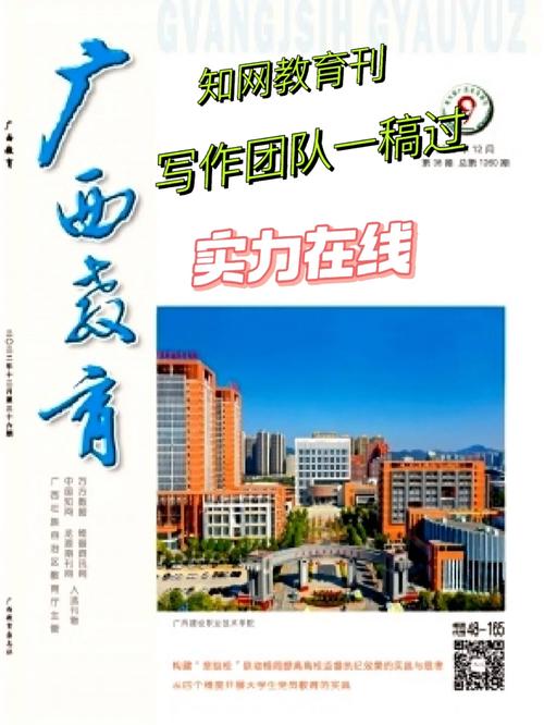 广西教育官网怎么找？-图1