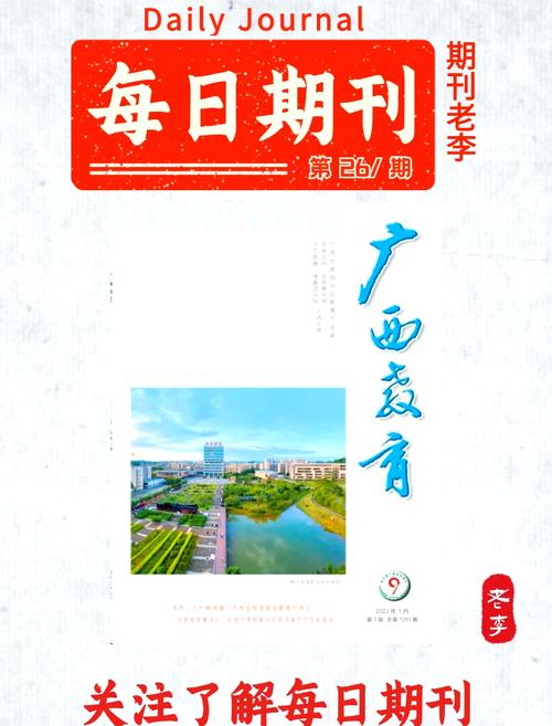 广西教育官网怎么找？-图2