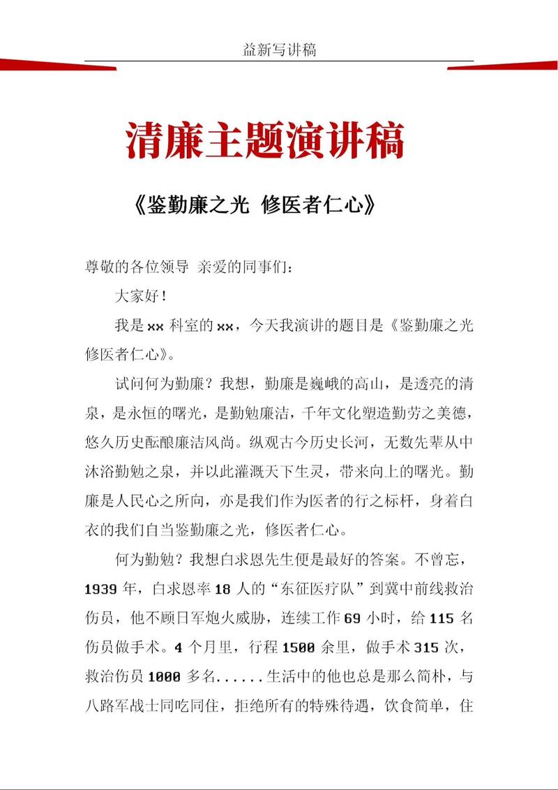 大学廉洁教育该如何有效开展？-图1