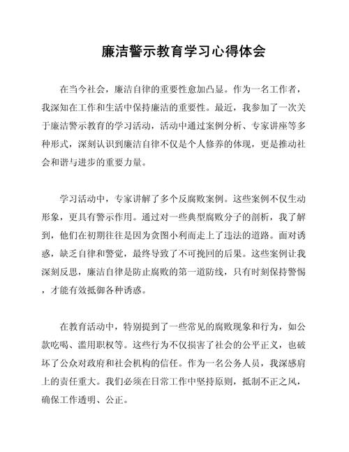 大学廉洁教育该如何有效开展？-图2