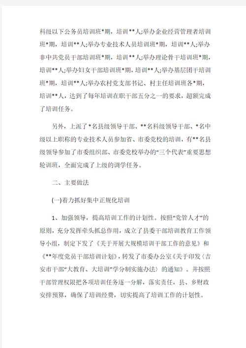 邮政干部教育培训成效如何？-图2