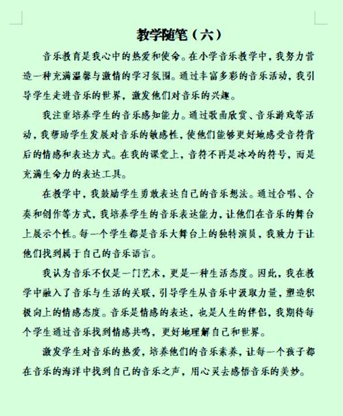 家庭音乐熏陶如何有效启蒙孩子？-图3