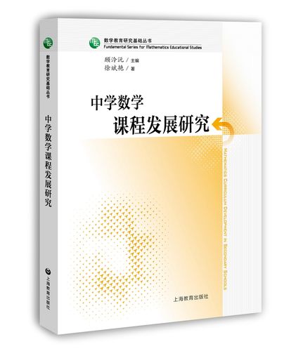 中学数学教育研究，现状与挑战如何？-图2