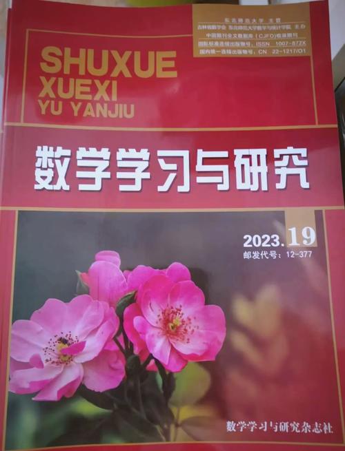 中学数学教育研究，现状与挑战如何？-图3