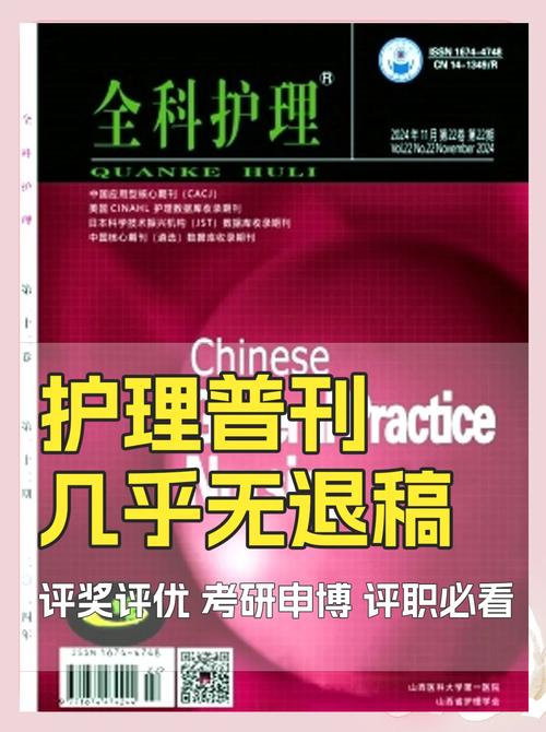 护理管理研究杂志官网怎么找？-图3