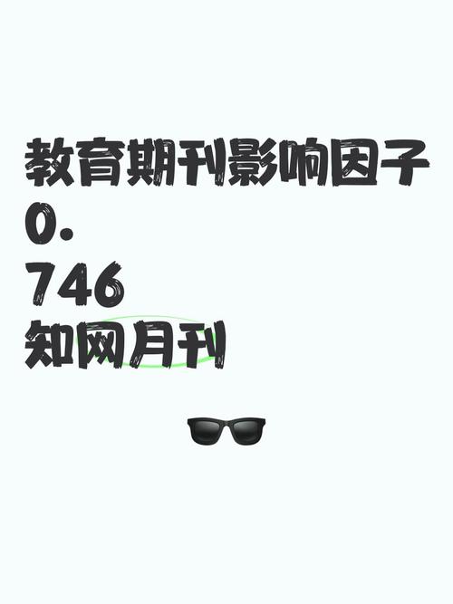 教育探索期刊影响因子-图1