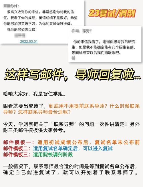 网络教育论文老师邮箱怎么找？-图2