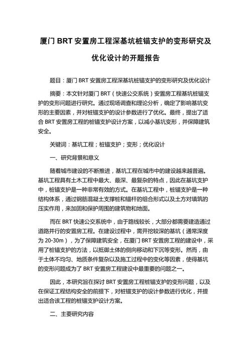 建筑发展论文参考文献有哪些？-图3