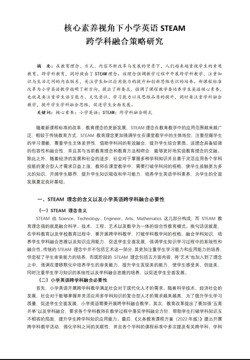 英语学术教育范文范例-图2