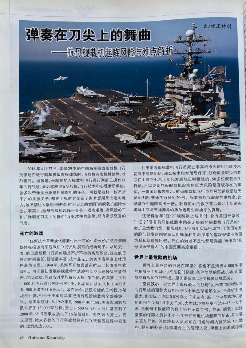 航海教育研究期刊属于什么级别？-图2