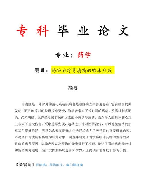 中职医用化学教育如何提质增效？-图1