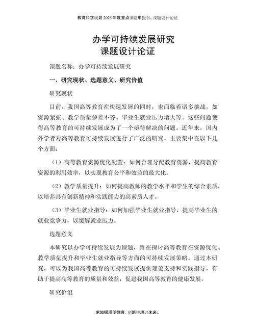 课题研究预期成果具体指什么？-图2