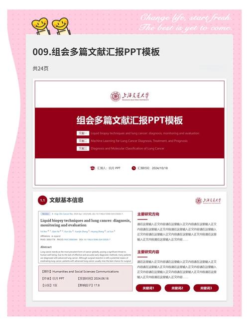 参考文献标准格式PPT怎么写？-图3