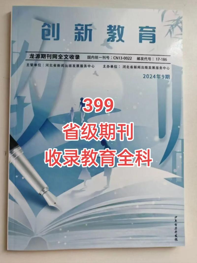 如何让教育教学学会创新？-图3