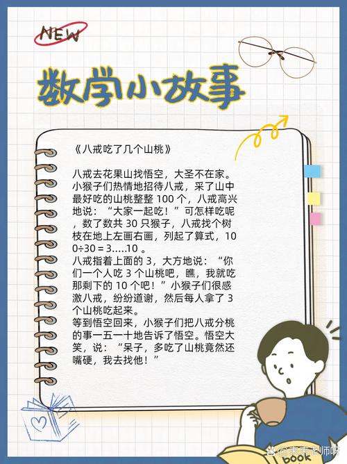 如何让小学数学课堂更有趣？-图2
