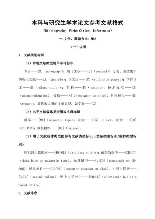 析出文献参考文献格式如何规范著录？-图2