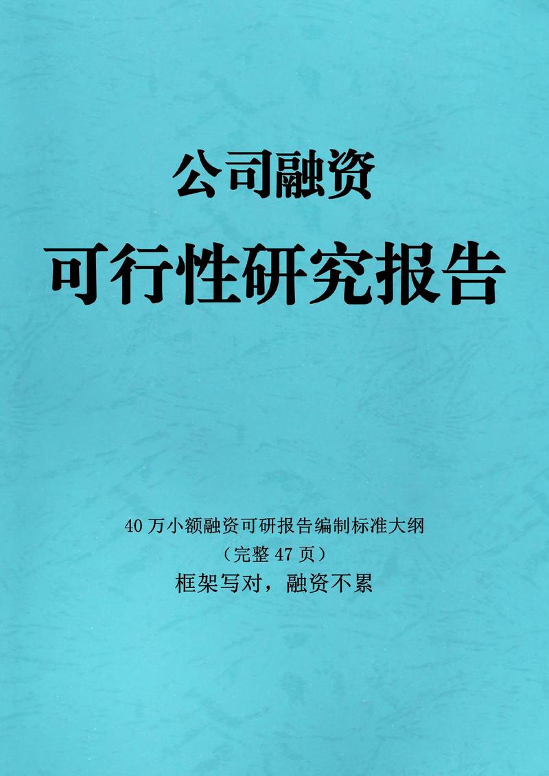 企业融资方案如何优化与选择？-图1