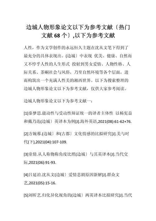 网络文章参考文献该如何规范引用？-图3