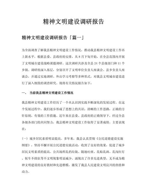 社区文明行为现状如何？需哪些改进？-图1