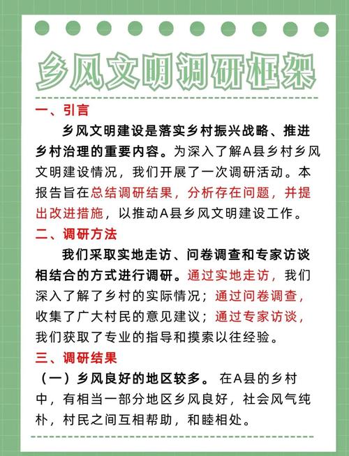 社区文明行为现状如何？需哪些改进？-图3