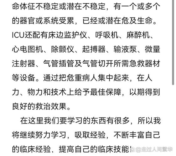 ICU研究生出科小结，临床能力与成长如何？-图2