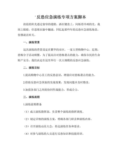 如何有效反恐？关键策略与参考文献是什么？-图1