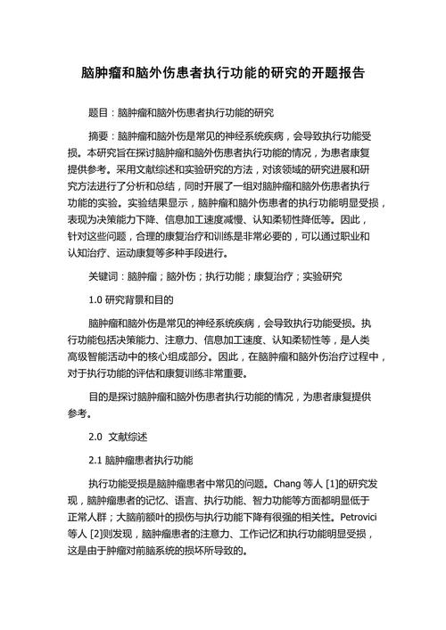 临床课题研究报告范文如何撰写？-图2