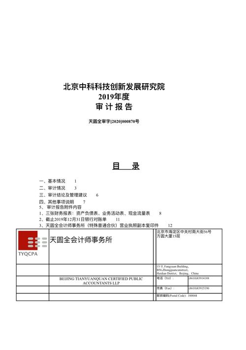 医院信息系统审计关键点与风险如何把控？-图3