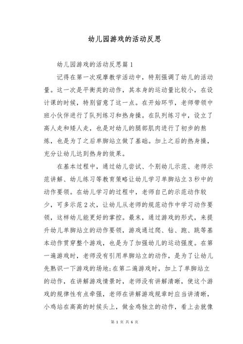 小班角色游戏如何助力教育心得？-图3