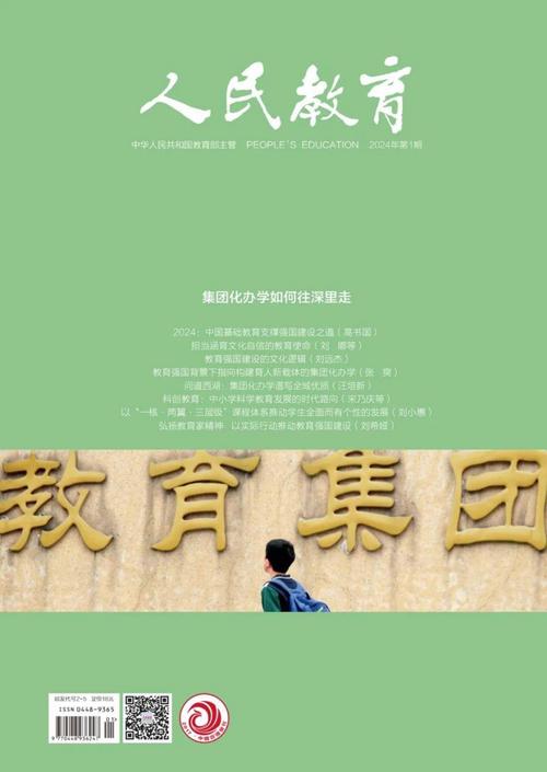 人民教育杂志程序编辑做什么？-图1