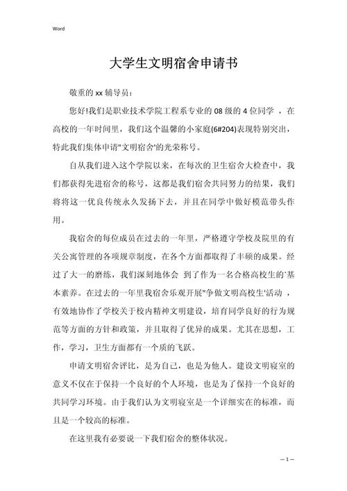 宿舍文明现状与影响因素研究如何？-图2