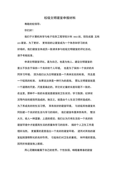 宿舍文明现状与影响因素研究如何？-图3