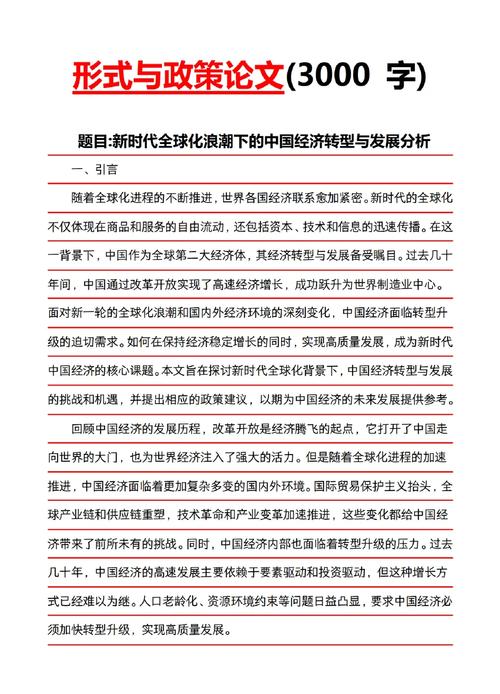 国债政策论文参考文献有哪些?-图3 国债政策论文参考文献有哪些?-图3