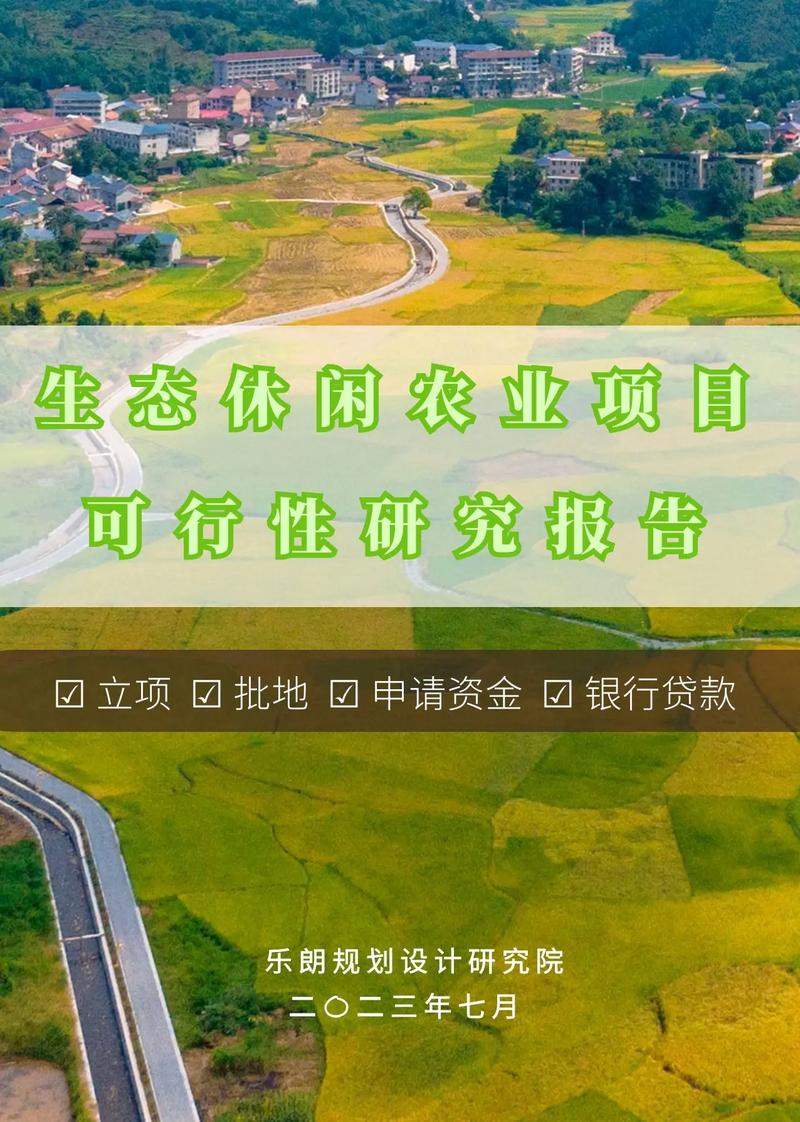 景区生态农业旅游如何实现可持续发展？-图2