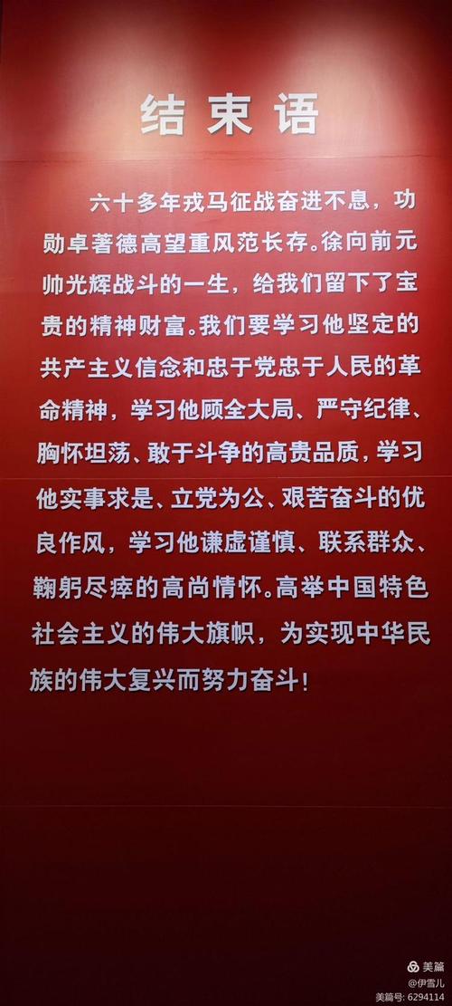 红色教育基地论文模板如何撰写?-图1 红色教育基地论文模板如何撰写?-图1