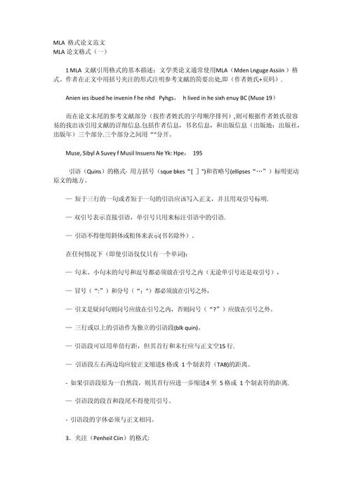 参考文献mla格式改正-图1