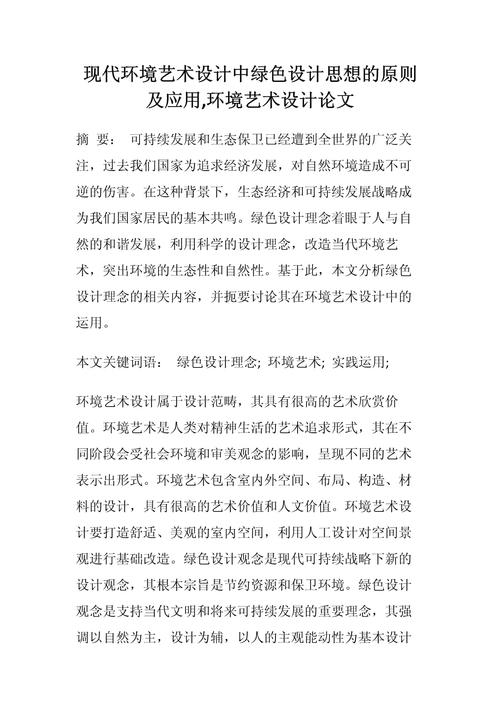 广告设计研究论文的核心问题是什么？-图1