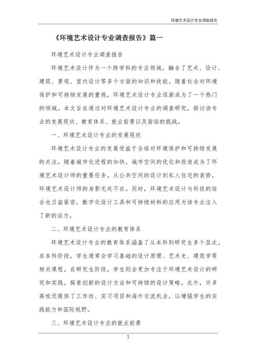 广告设计研究论文的核心问题是什么？-图2