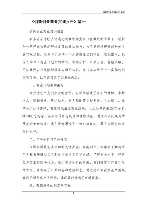 创业分析论文参考文献如何选取？-图3