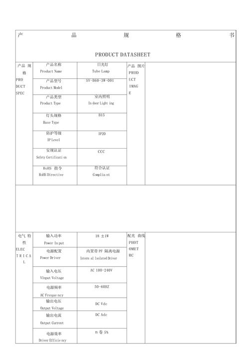 LED照明论文参考文献有哪些？-图2