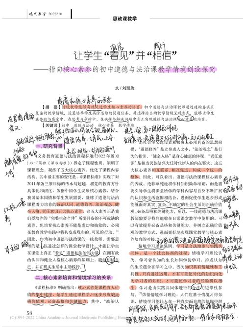 生活情境教学研究方法如何有效实施?-图1 生活情境教学研究方法如何有效实施?-图1