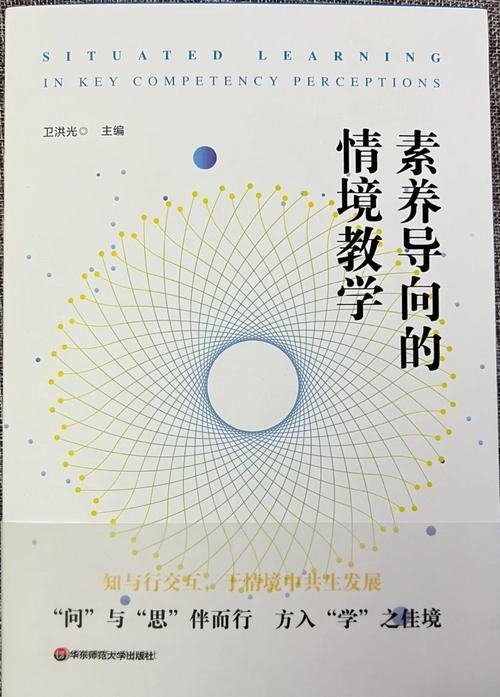 生活情境教学研究方法如何有效实施?-图3 生活情境教学研究方法如何有效实施?-图3